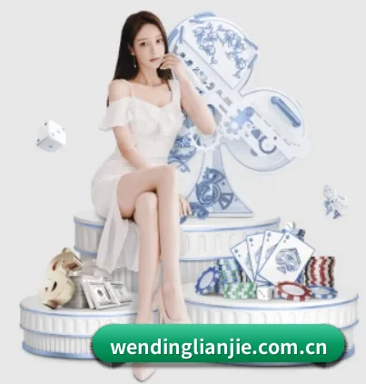 问鼎娱乐 APP
